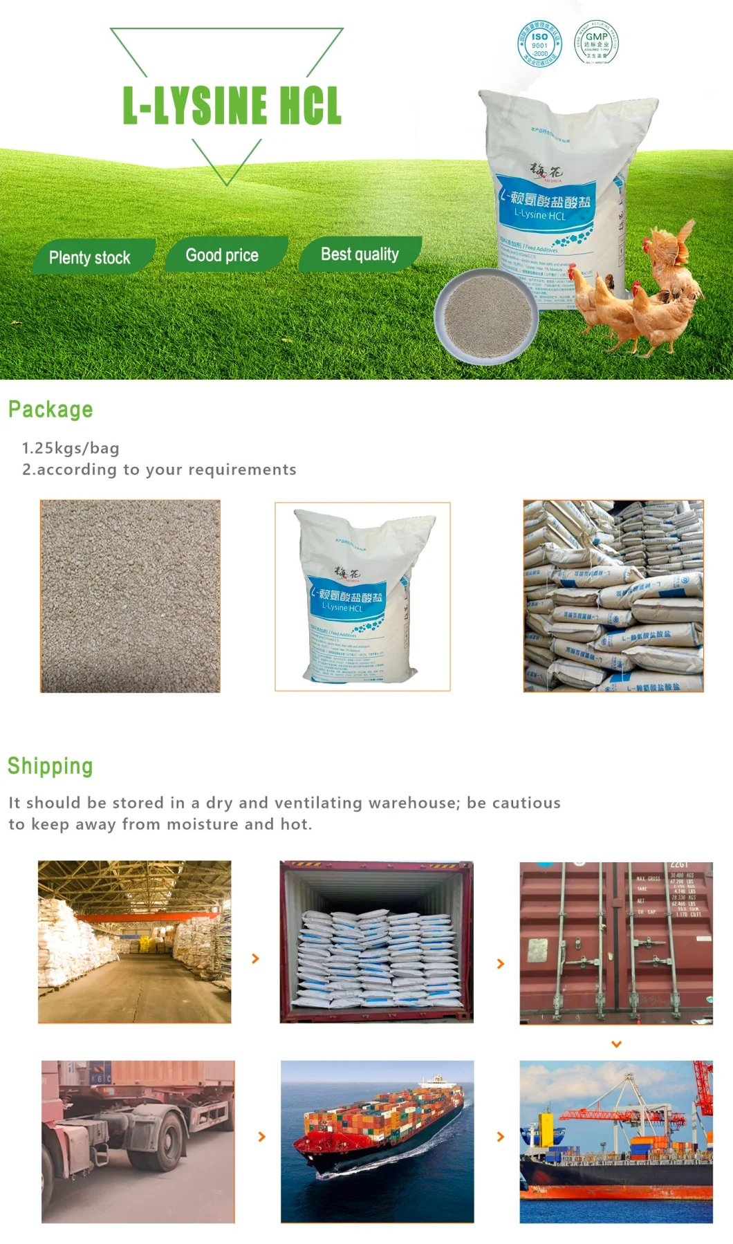 Meihua Brand Feed Grade Feed Additives Animal Nutrition